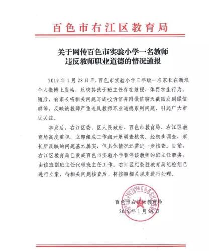 图片来源:百色市右江区官方微信