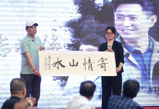 书法家王岚题写《寄情山水》,赠予热心公益活动的主办方金埔园林