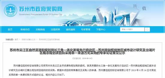 好消息！苏州南站位置确定，就在这里