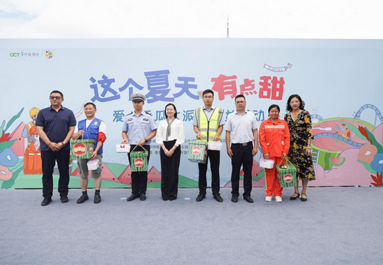 为城市奉献者代表送上爱心西瓜以及防暑礼包