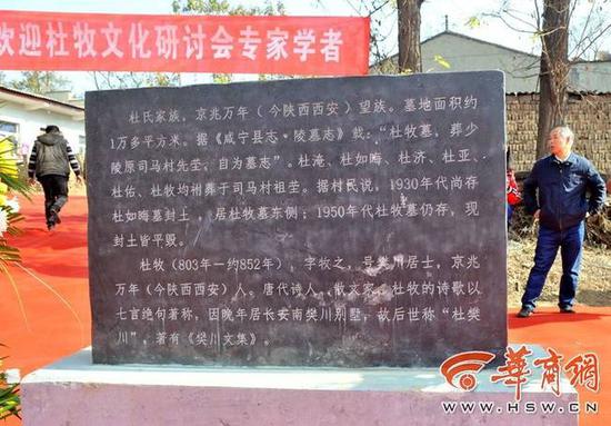 唐代诗人杜牧墓地成菜地 7米多高的墓土被挖尽