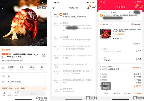 苏宁自营店遭投诉：吃了你家的小龙虾两次腹泻