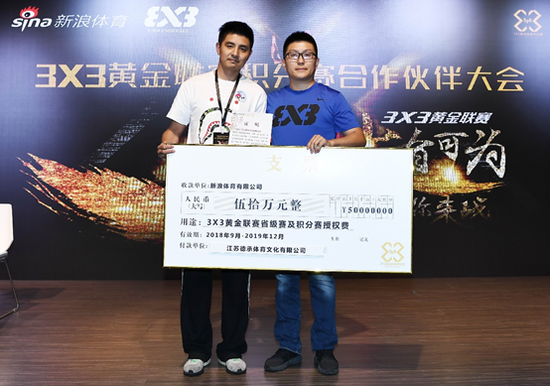 3X3黄金联赛推出积分赛体系 江苏企业成合作伙伴