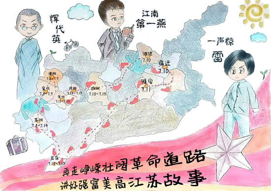 手绘地图