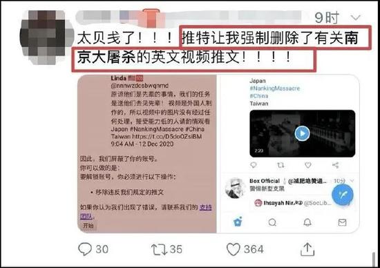 因为发布南京大屠杀史料,遭到推特封号的中国网友日本右翼账号(ID为“大和力量”)