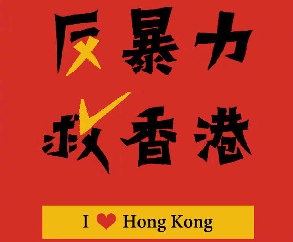 一图速览！香港这10周发生了什么？