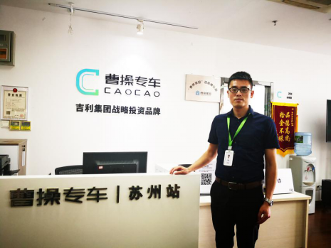 曹操专车苏州分公司总经理章海浪