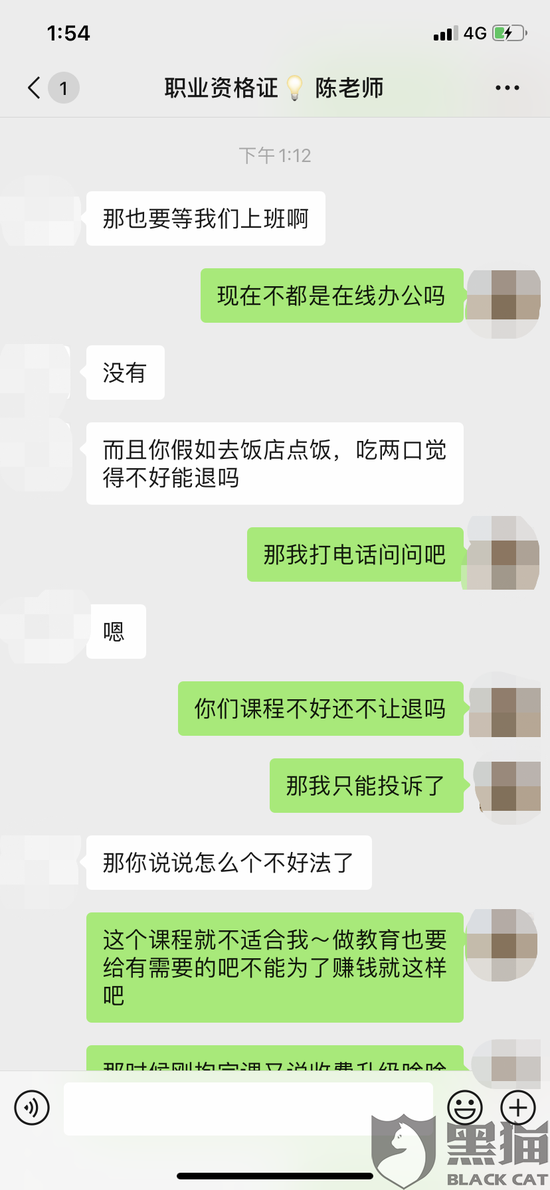 发个验证码就签了合同？网友投诉南京一步教育学苑