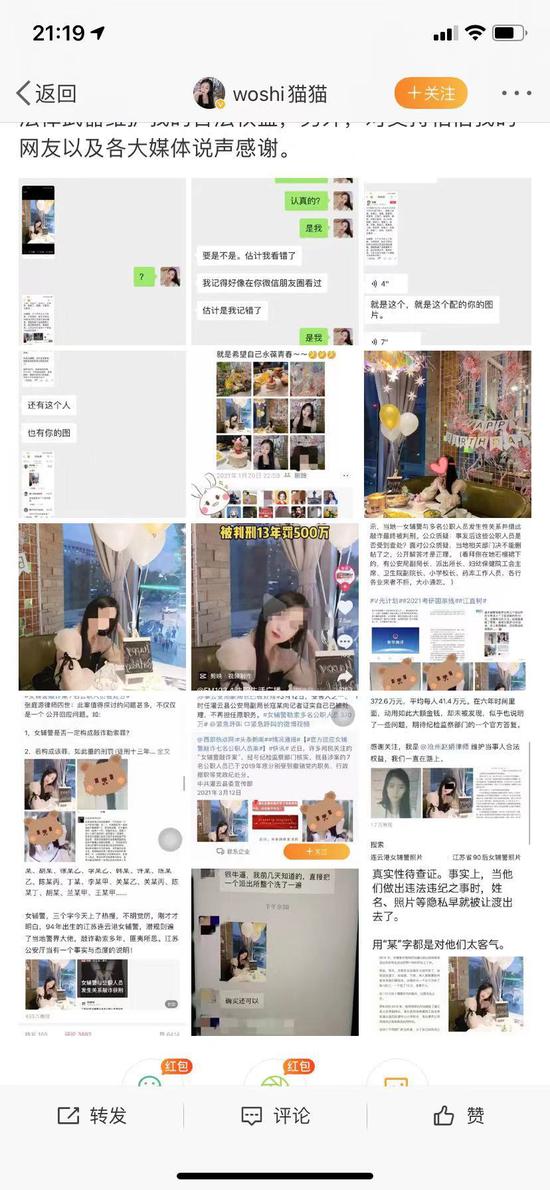 汪女士在个人微博公布当时发朋友圈的记录截图,其中一张照片被谣传 微博@woshi猫猫 图