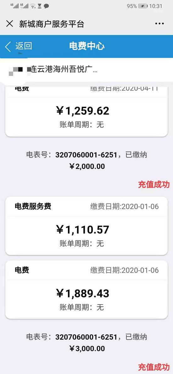 李先生提供的连云港海州吾悦广场的商户服务平台显示,该商场每月向商户收取电费服务费,该项费用占总金额的1/3。