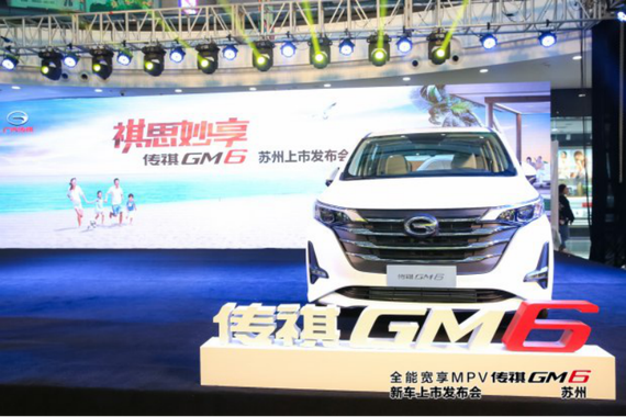 10.98万-15.98万 传祺GM6苏州纵情上市