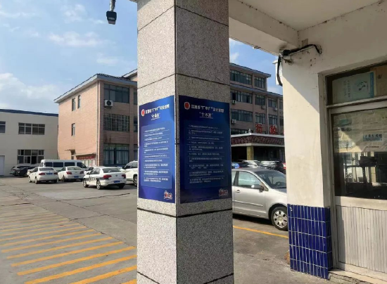 ▲江阴制定“厂中厂”安全管理指导手册,锚定安全管理标准,图为”厂中厂“企业将安全管理”十务必“”十不准“张贴在醒目位置。