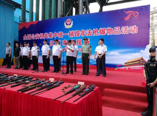 图为集中销毁非法枪爆物品江苏南京现场