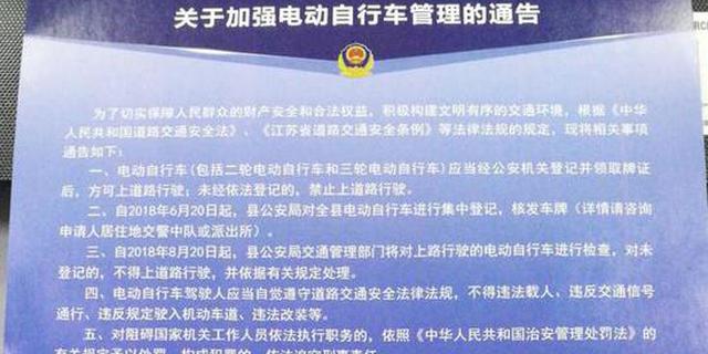 国务院大督查：盐城停征3年的号牌费仍在收取