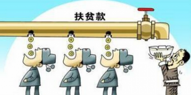 1994年出生的年轻干部 22岁开始套取扶贫资金