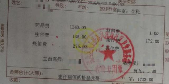 贫困女大学生宿舍内被老鼠咬伤花1700元 钱该谁出？