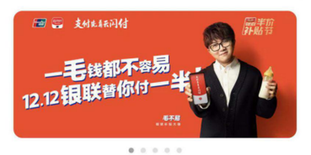 银联替你付一半? 云闪付或涉嫌虚假宣传诱导用户下载