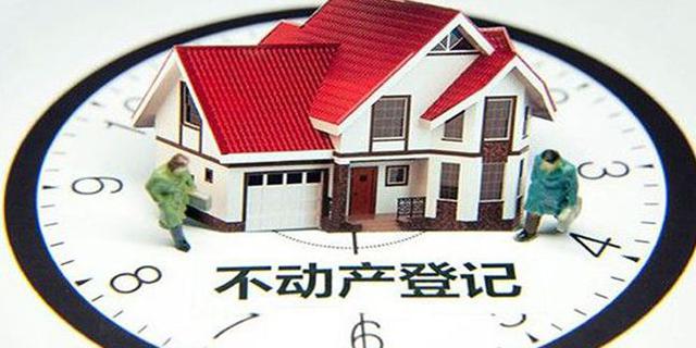 实行不动产统一登记制度 江苏正式公布不动产登记条例