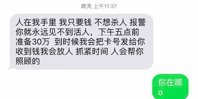 沉迷赌债网贷缠身 男子自导自演绑架案勒索家人