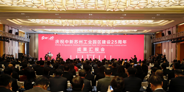 中新合作掀开新篇章 150个重点项目再落户苏州工业园区