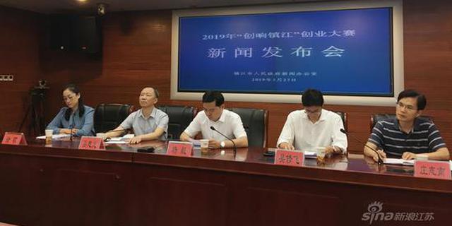 最高可奖5万元！2019年“创响镇江”创业大赛正式启幕