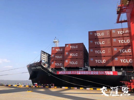 500万标箱！江苏太仓港集装箱年吞吐量迈上新台阶