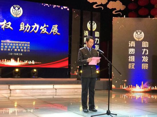 宿城区市场监督管理局党委书记、局长宋培青致辞
