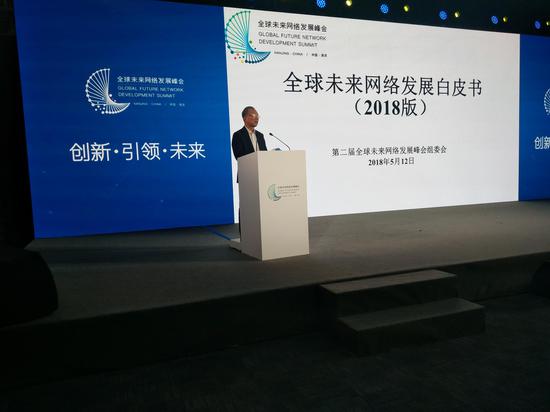 第二届全球未来网络发展峰会于5月12日圆满落幕