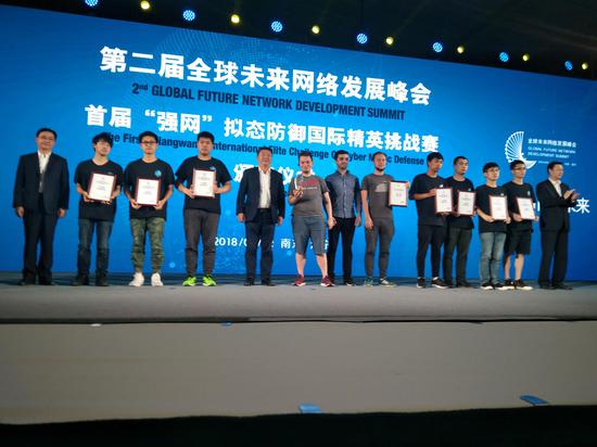 第二届全球未来网络发展峰会于5月12日圆满落幕