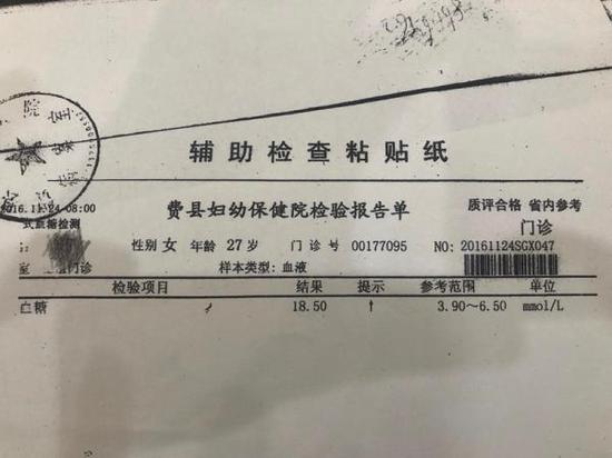 女子得“怪病”后指前夫对其注射激素 警方已介入