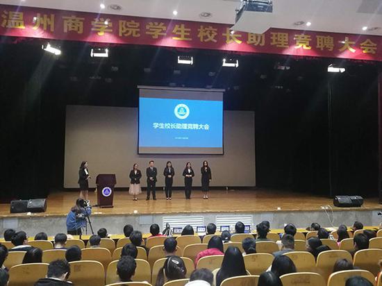 高校招聘学生出任校长助理：让学生更具有话语权