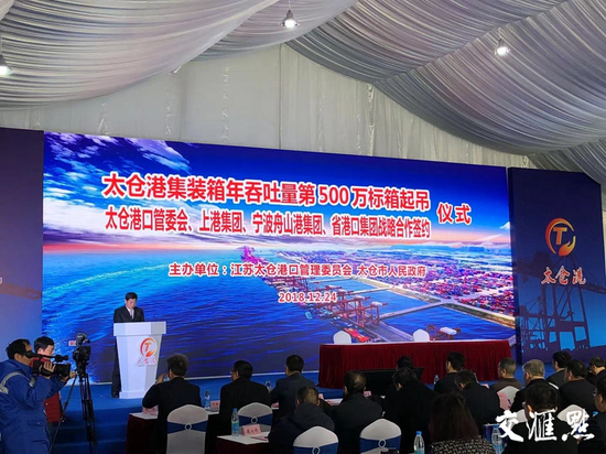 500万标箱！江苏太仓港集装箱年吞吐量迈上新台阶