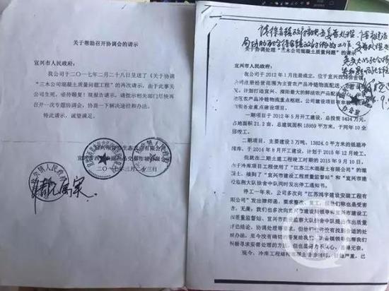 ▲宜兴市政府要求宜兴市住建局配合处理,但多年未果。受访者供图