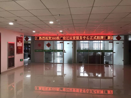 360湖南运营中心,360湖南运营中心招聘