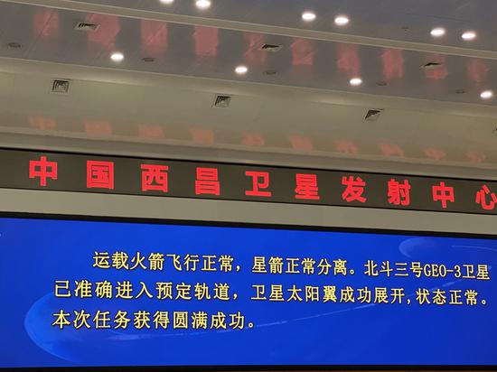 　　6月23日9时43分，我国在西昌卫星发射中心用长征三号乙运载火箭，成功发射北斗系统第五十五颗导航卫星