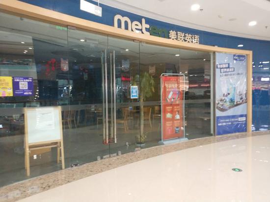 美联英语|美联英语南京两家直营店突然关门 回应：提供线上培训