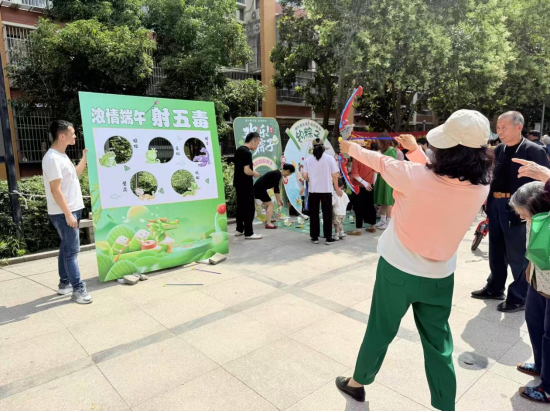 射五毒,射去灾病
