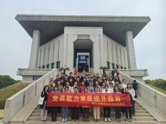 党支部开展党员能力素质提升教育培训班