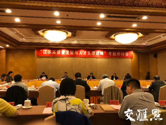 抢才大战 | 江苏该“抢”什么人、怎么用好人？