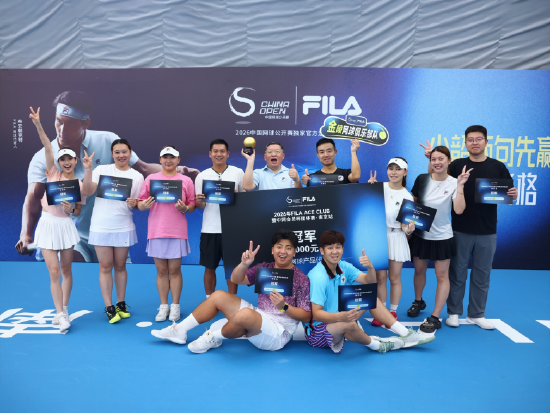 2026 FILA ACE CLUB暨中网会员杯网球团体赛南京站冠军团队