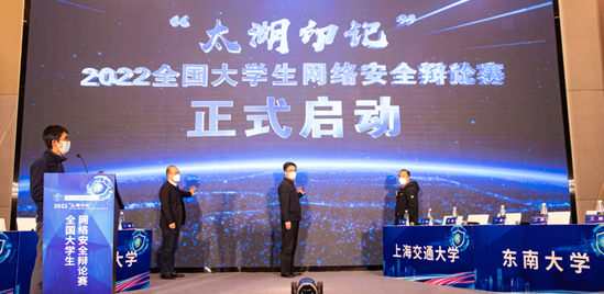 大赛启动仪式