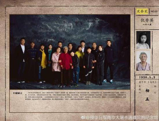 南京大屠杀幸存者仇秀英今日下午离世