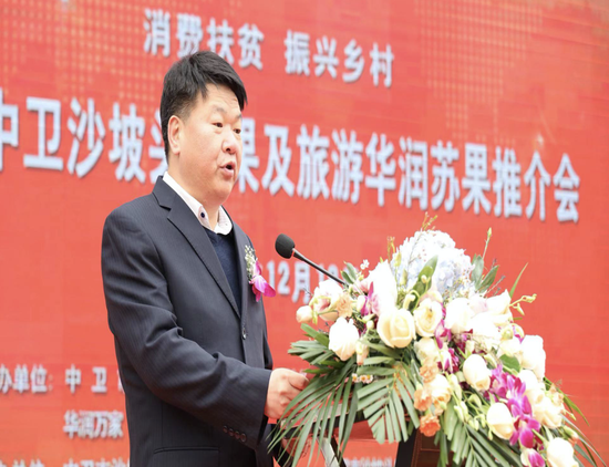 中卫市供销社主任、中卫市供销集团有限公司董事长黄玉华致辞