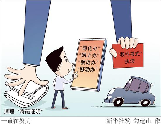 漫画:一直在努力 新华社发 勾建山 作