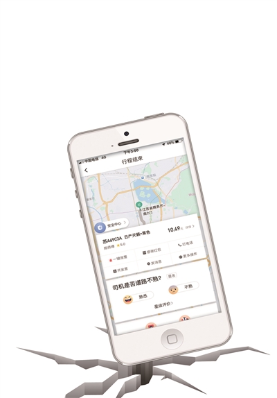 韩女士的乘车记录