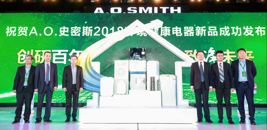 2018中国环境健康家电高峰论坛成功召开