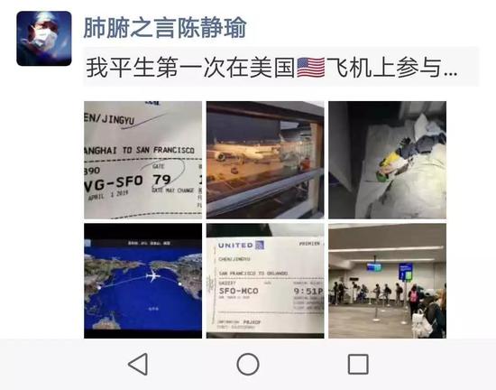 大赞！无锡名医美联航上紧急救人