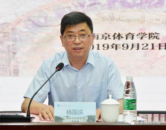 南京体育学院党委副书记、校长杨国庆在成立仪式上讲话