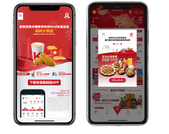 肯德基和必胜客为会员们呈现营销主题活动