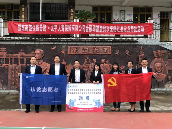 太平人寿员工在崇义乡中心校的捐赠现场